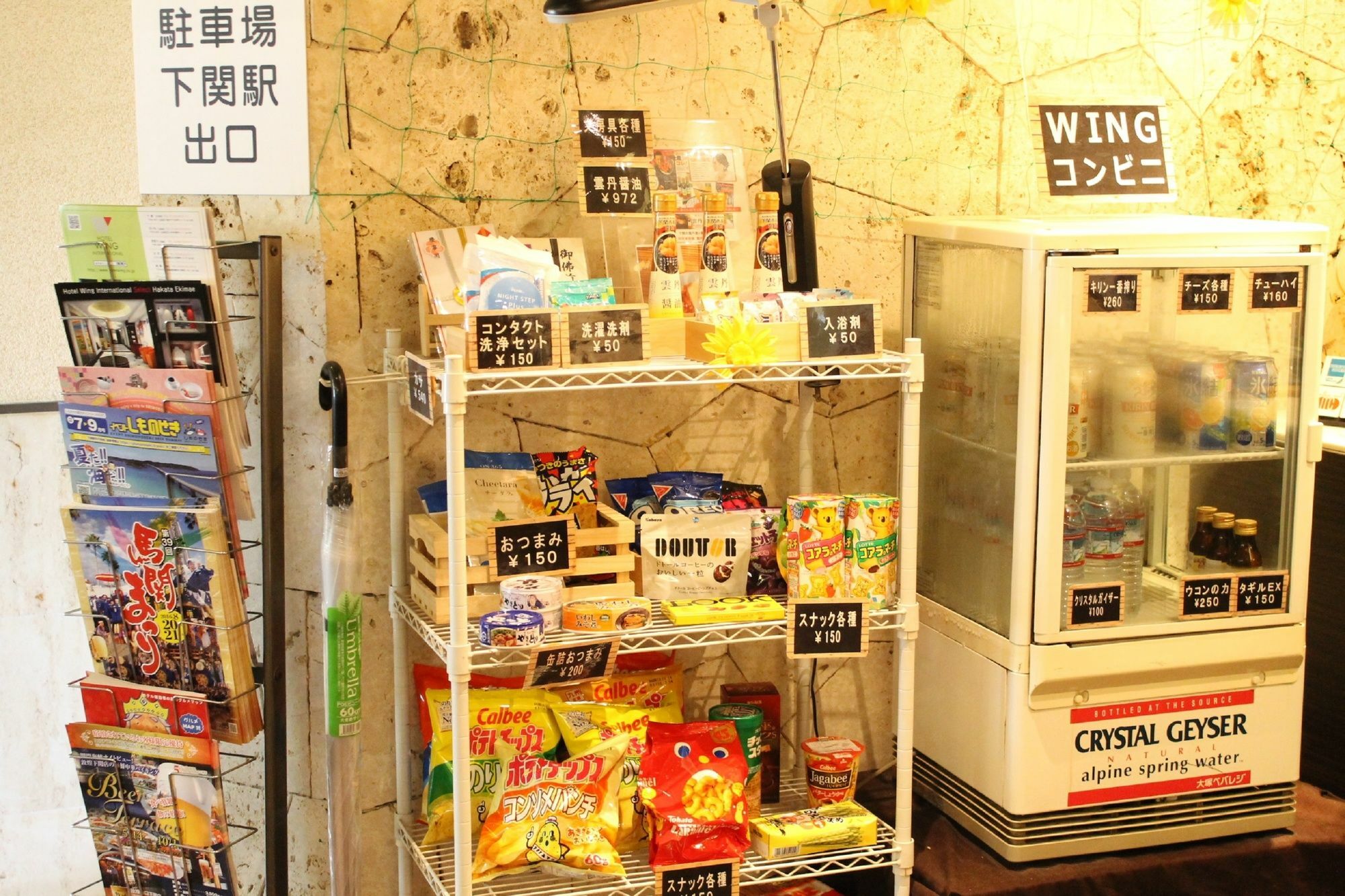 Hotel Wing International Shimonoseki Bagian luar foto